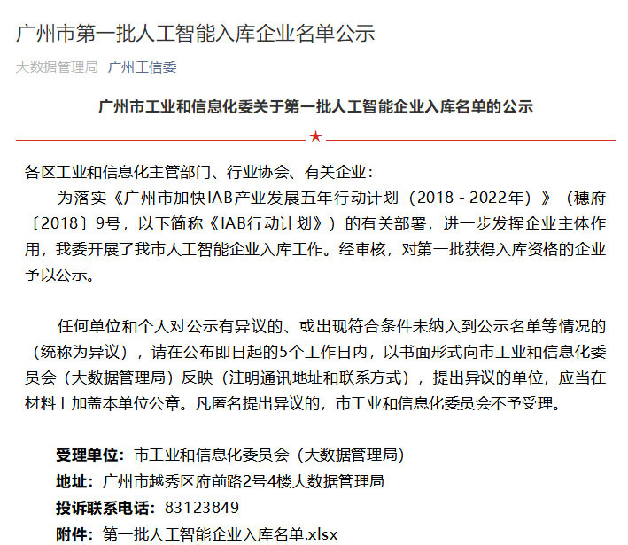 公信委01.jpg