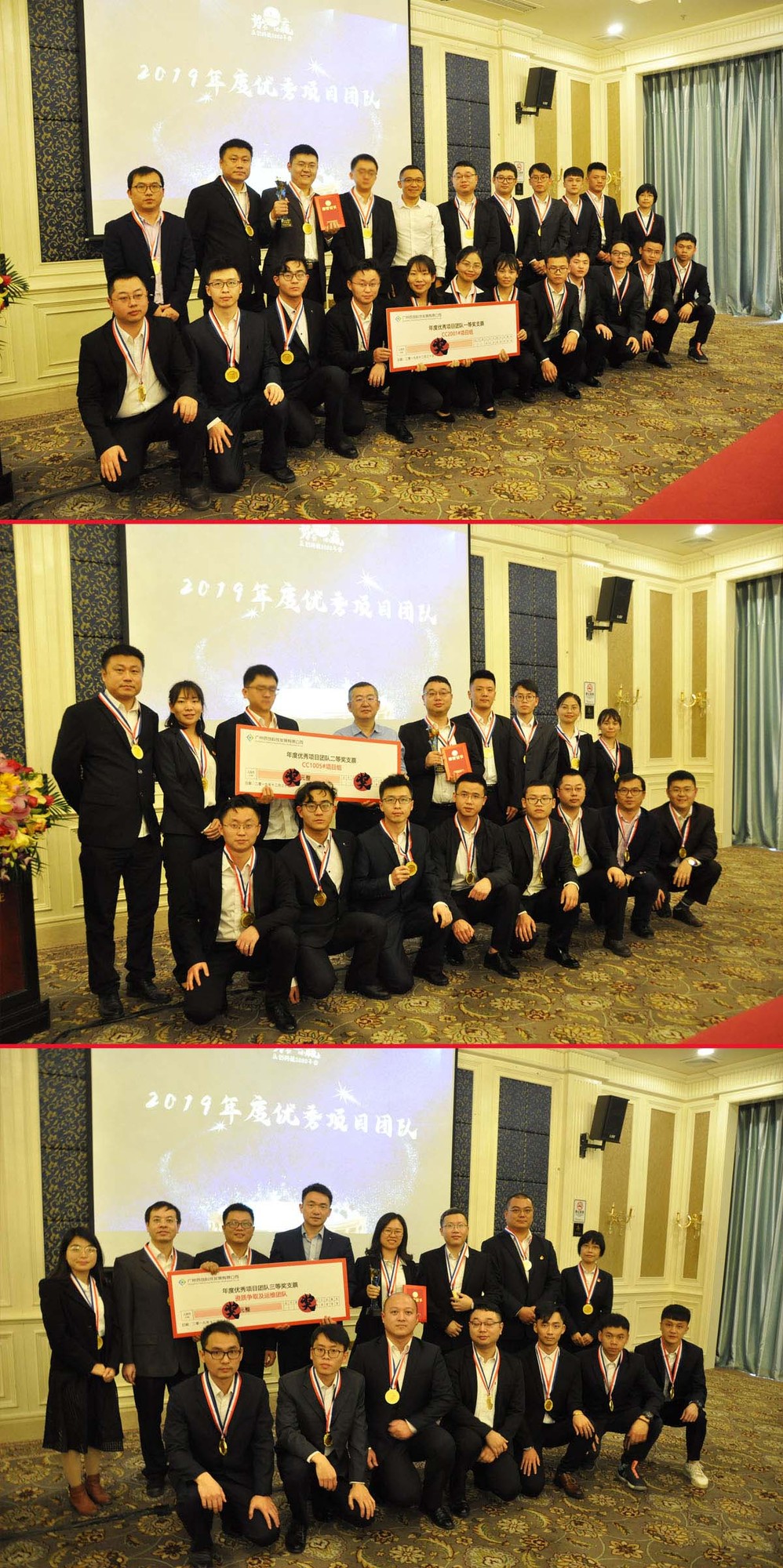 2019年度優(yōu)秀項目團隊.jpg
