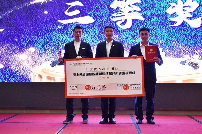 項(xiàng)目3等獎(jiǎng)2.JPG