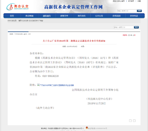 微信圖片_20181221182931.png