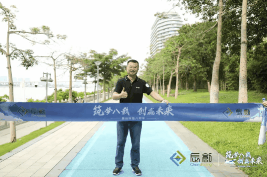 八周年.gif