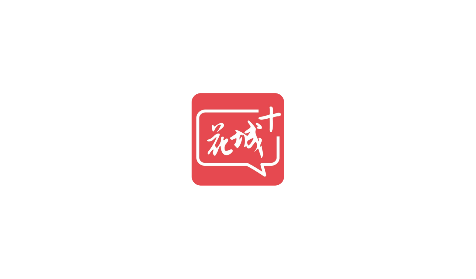 錨定高質(zhì)量 領(lǐng)航新發(fā)展丨天河：經(jīng)濟大區(qū)挑大梁 力爭GDP增長5.5%左右